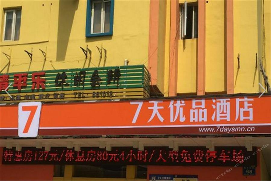 7Days Premium Nanchang Railway Station Exteriér fotografie
